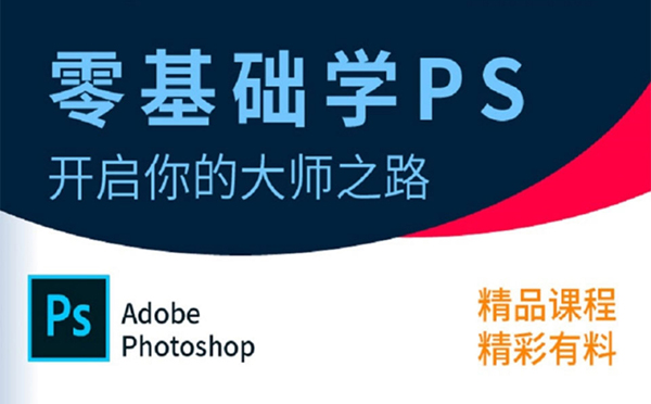 郑州PhotoshopPS设计就业培训