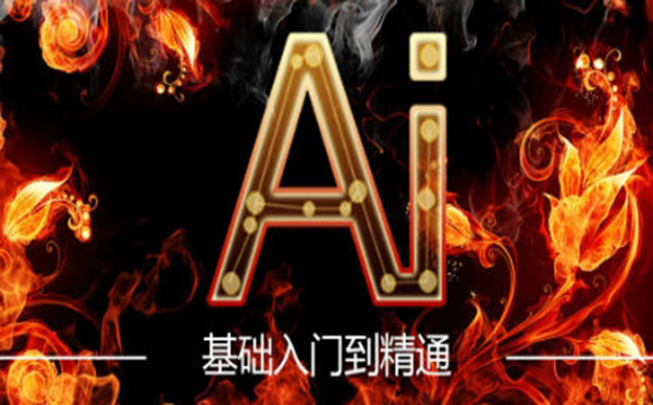 郑州AI设计培训