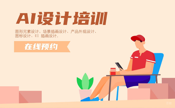 郑州AI创意设计提升实战培训班