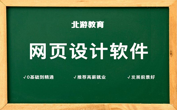 郑州网页设计课程项目实战培训