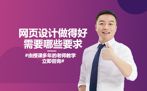 网页设计高质量实现的四大核心要素深度解析