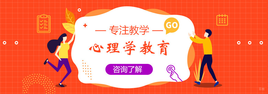 心理学教育实训场景