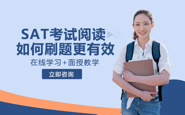SAT阅读高效提分攻略：5大核心步骤优化刷题质量