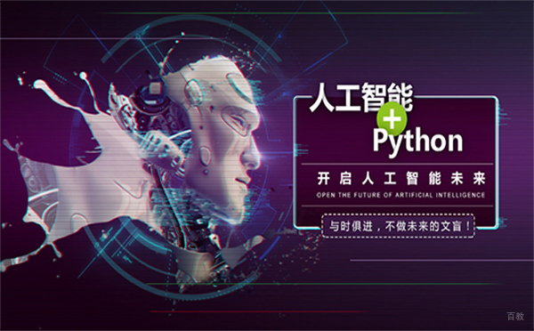 郑州人工智能开发高薪培训班