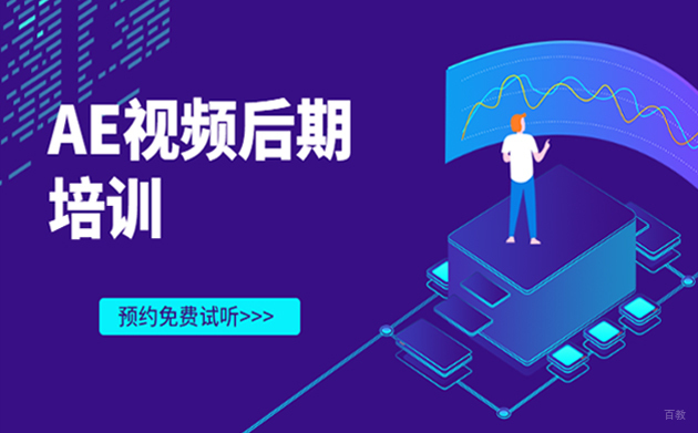郑州AE影视包装高级培训