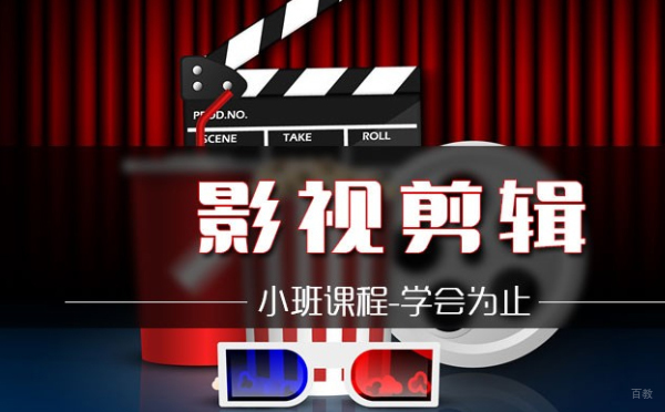 郑州影视剪辑师培训
