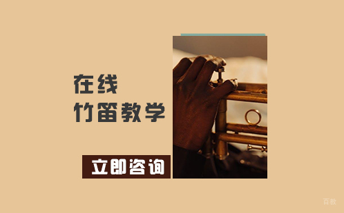 北京在线小号教学培训