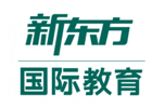 天津新东方国际教育