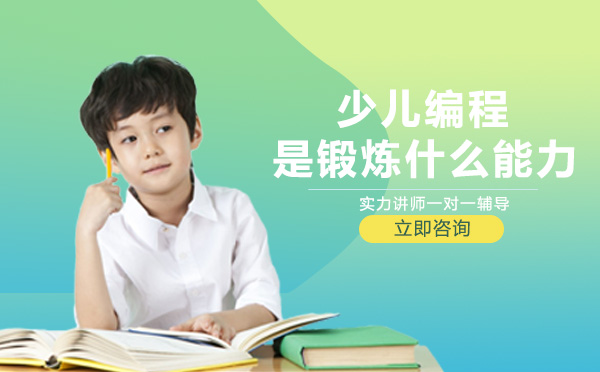 少儿编程能力培养全场景解析：孩子成长中不可忽视的七大核心价值