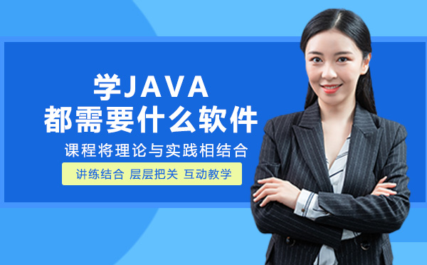 Java开发入门必看：三款主流编程工具深度解析与选择指南