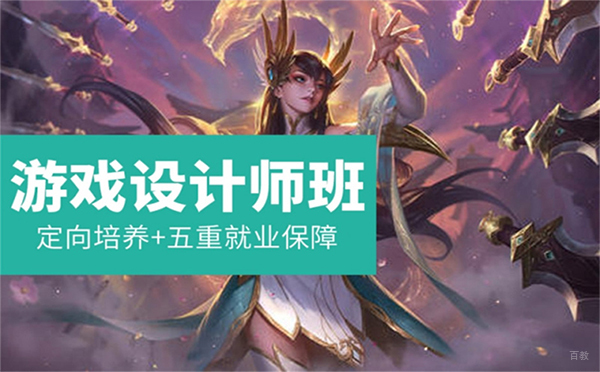 郑州游戏美术高级设计培训