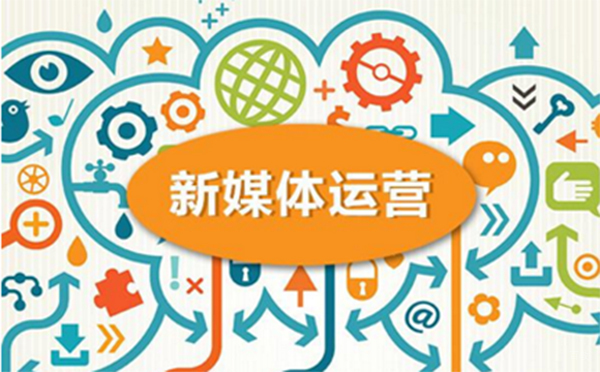 郑州新媒体运营实战高级培训