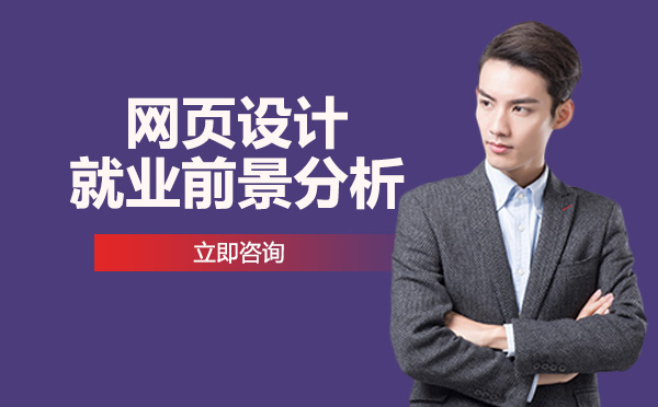 2024网页设计全景观察：市场需求、趋势演变与职业成长路径