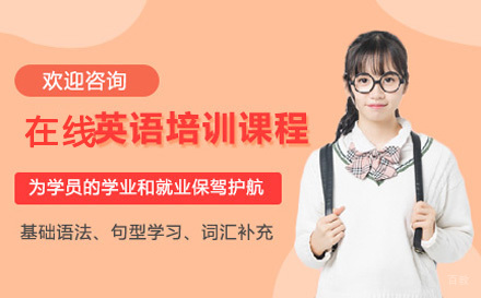 上海高途英语培训课程