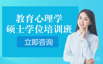 美国布鲁克斯大学教育心理学硕士学位培训班