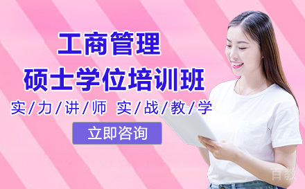 美国布鲁克斯大学工商管理硕士学位培训班