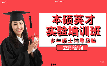 成都四川外国语大学成都学院本硕英才实验班