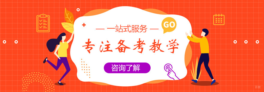 国际课程在线辅导