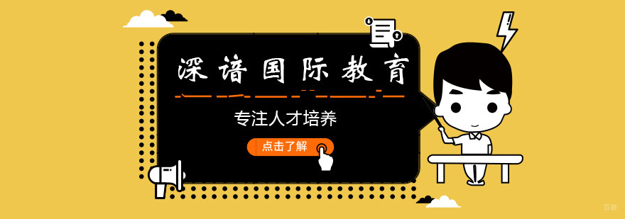个性化教学体系