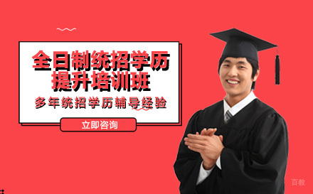 成都四川外国语大学成都学院全日制统招学历提升班