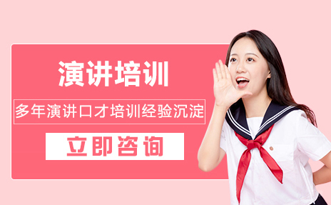 合肥演讲培训