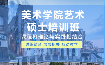 意大利锡拉库萨“罗萨里奥●嘉里亚迪”美术学院艺术硕士培训班
