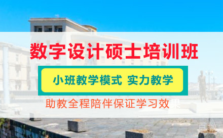 意大利锡拉库萨“罗萨里奥•嘉里亚迪”美术学院数字设计硕士培训班