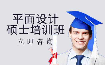 意大利锡拉库萨“罗萨里奥•嘉里亚迪”美术学院平面设计硕士培训班