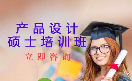 意大利锡拉库萨“罗萨里奥•嘉里亚迪”美术学院产品设计硕士培训班