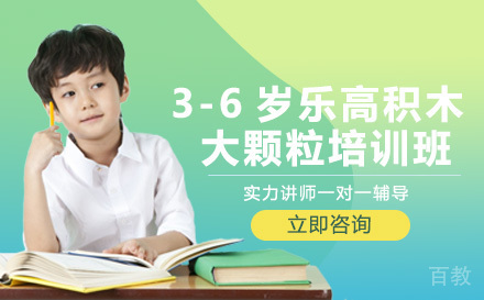 长沙3-6岁乐高积木大颗粒培训班