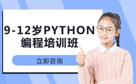 长沙9-12岁python编程培训班