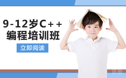 长沙9-12岁C++编程培训班