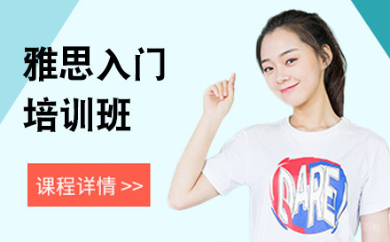 长春巴比伦教育_长春雅思入门培训班