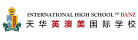 上海天华英澳美国际学校