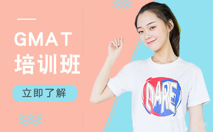 长春巴比伦教育_长春GMAT培训班