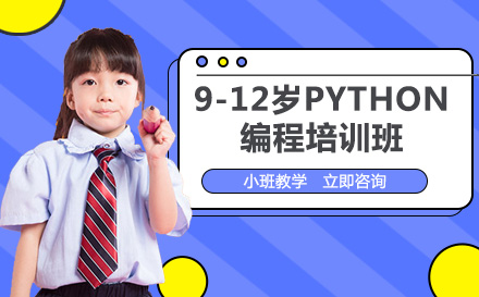 9-12岁python编程15选5走势图
班