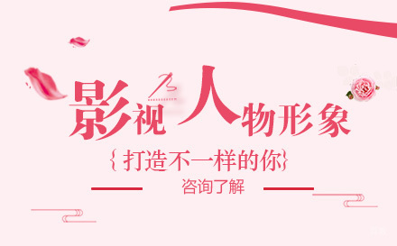 北京影视人物形象设计班