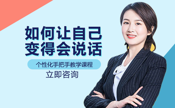 提升表达魅力的六大说话技巧详解