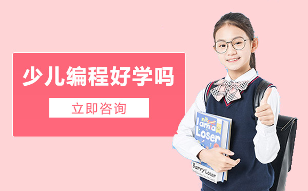 少儿编程学习难度深度解析：从入门到进阶的成长路径