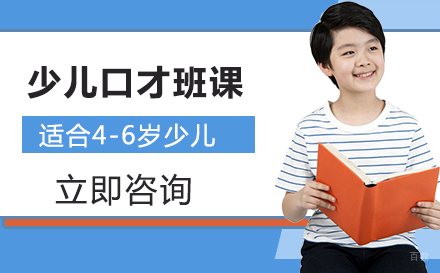 北京天才声_北京少儿口才班课程培训