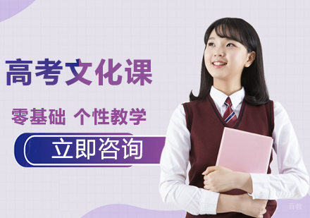 武汉高考文化课培训