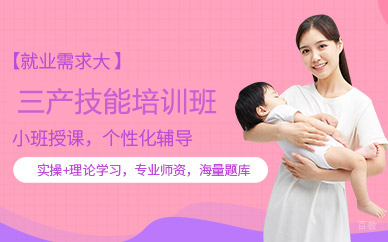 沈阳三产技能培训班