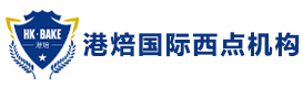 南昌港焙西点