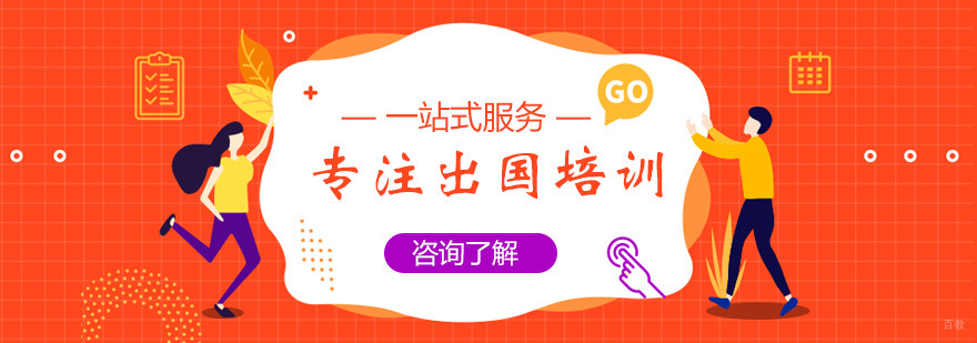 青岛趴趴英语教学环境