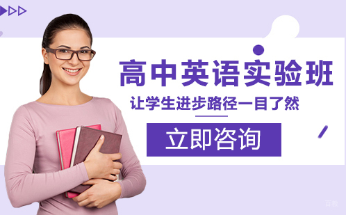 合肥高中英语实验班机构