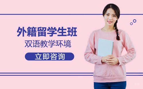 合肥外籍留学生班培训