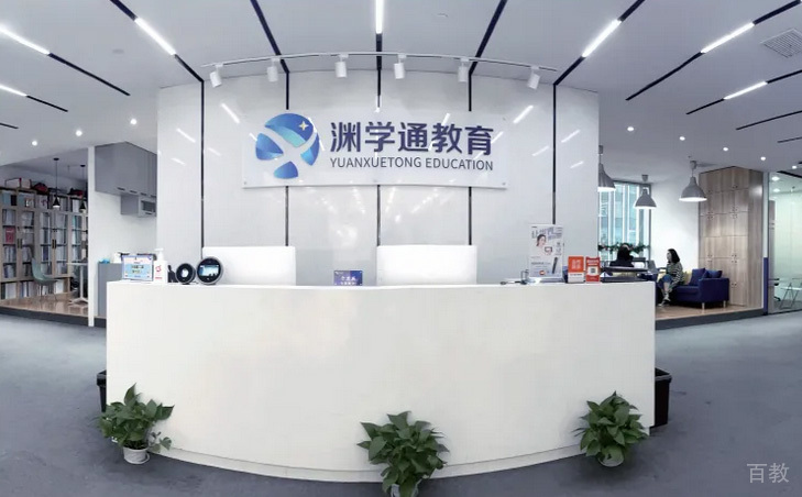 成都渊学通教育校园环境