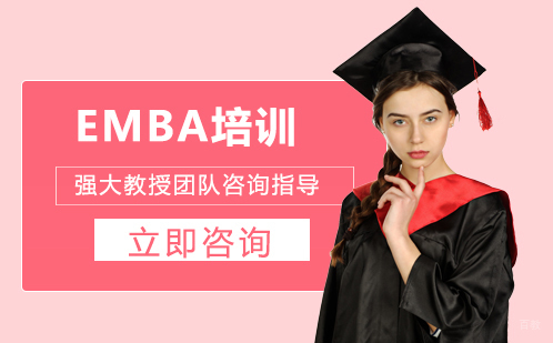 武汉EMBA培训