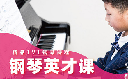 上海文体素养钢琴培训网课