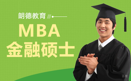 武汉金融硕士MBA